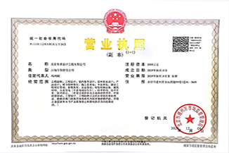 北京猜球网页版-猜球（中国）-猜球（中国）设计工程有限公司营业执照