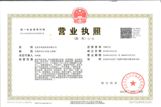 北京猜球网页版-猜球（中国）-猜球（中国）通科技有限公司营业执照