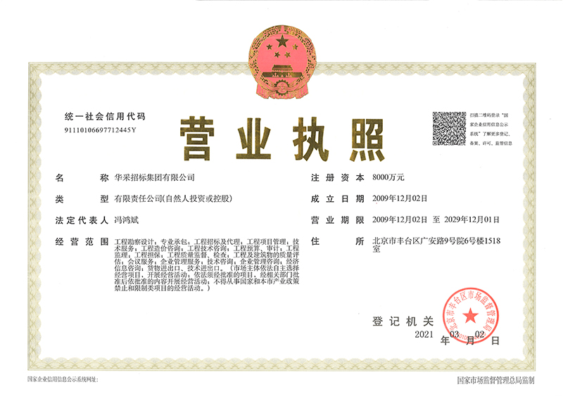 猜球网页版-猜球（中国）-猜球（中国）
营业执照