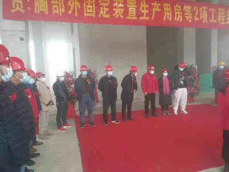 猜球网页版-猜球（中国）-猜球（中国）监理项目北京利康源医用卫生材料厂胸部外固定装置生产用房顺利封顶